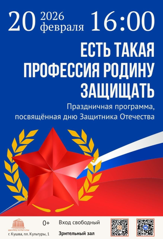 23 февраля