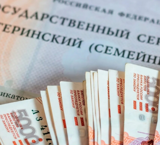 Россияне смогут получить остаток от маткапитала выплатой