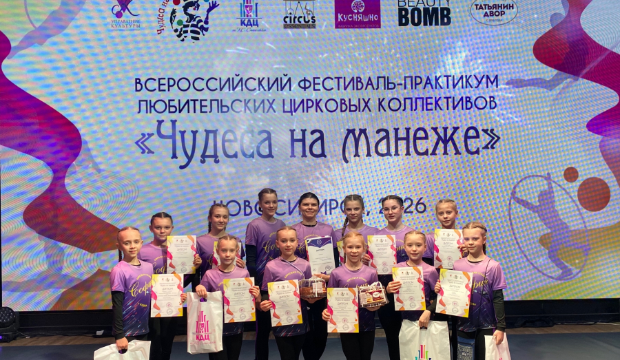 Браво, «София»! Цирковая студия продолжает свой триумфальный путь  