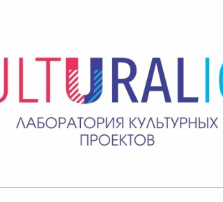 В Екатеринбурге соберутся представители культурных институций со всей страны