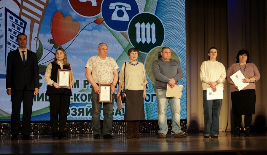 День работника жилищно-коммунального хозяйства 