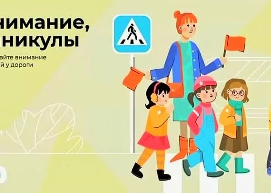 Уважаемые участники дорожного движения!