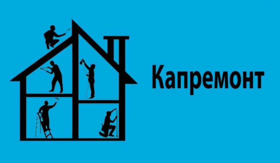 В Свердловской области планируют обновить закон о капремонте  