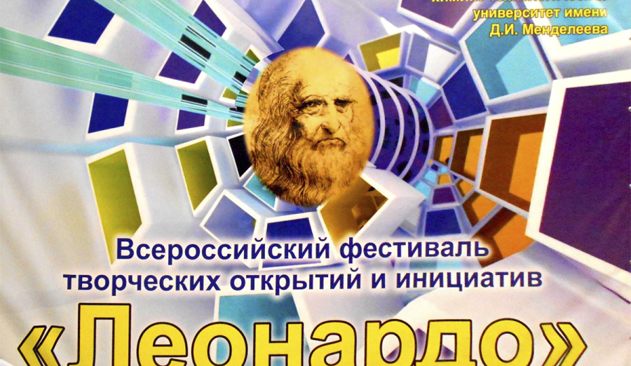 Фестиваль «Леонардо»: кушвинская молодежь в действии – инновации и талант