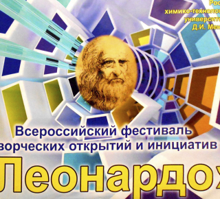 Фестиваль «Леонардо»: кушвинская молодежь в действии – инновации и талант