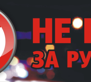 Профилактическое мероприятие «Безопасная дорога»