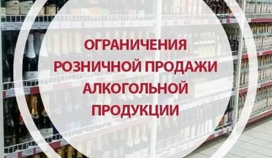 В Свердловской области сократили время продажи алкоголя  