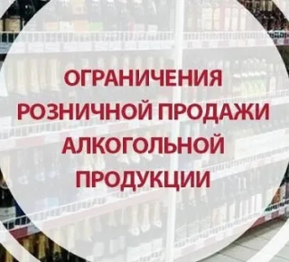 В Свердловской области сократили время продажи алкоголя  