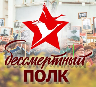 "Бессмертный полк" пройдет в четырех свердловских городах
