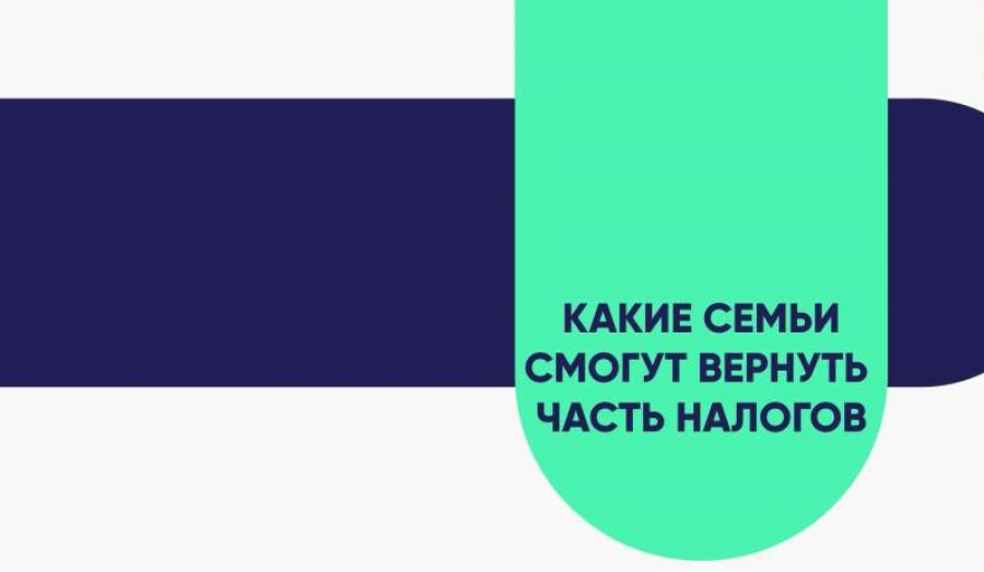 Свердловские семьи смогут получить новую меру социальной поддержки