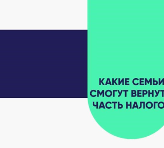 Свердловские семьи смогут получить новую меру социальной поддержки