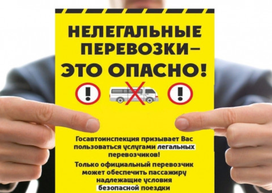  Итоги профилактического мероприятия «Нелегальный перевозчик, такси»