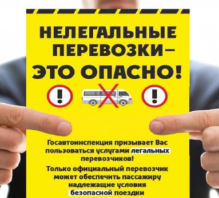 Итоги профилактического мероприятия «Нелегальный перевозчик, такси»