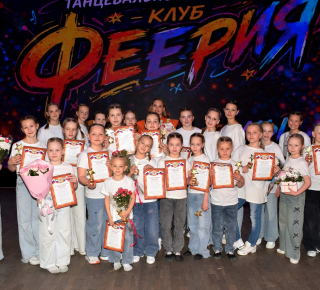 Пофеерили от души