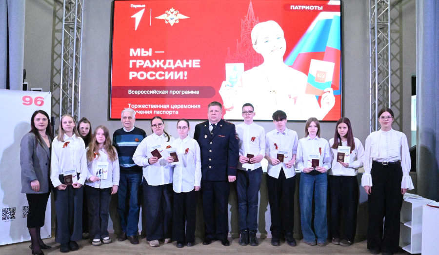 Мы - граждане России