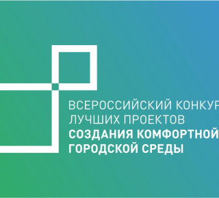На всероссийском  конкурсе Свердловскую область представят 20 проектов