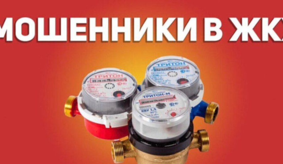 Афера на сезонных отключениях
