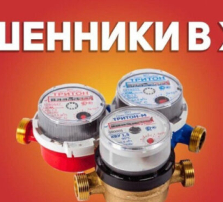 Афера на сезонных отключениях