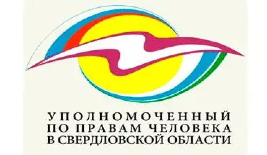 Татьяна Мерзлякова вновь назначена омбудсменом Свердловской области
