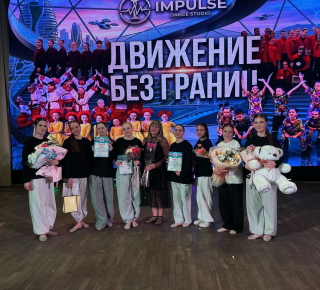 IMPULSивное движение без границ