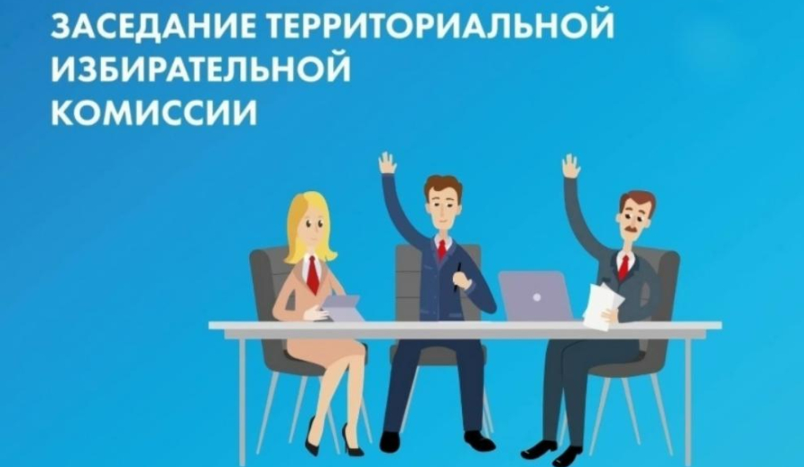 Состоялось заседание ТИК Кушвы
