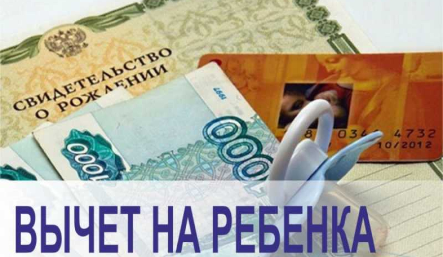  Россияне могут получить ежемесячные налоговые вычеты на детей