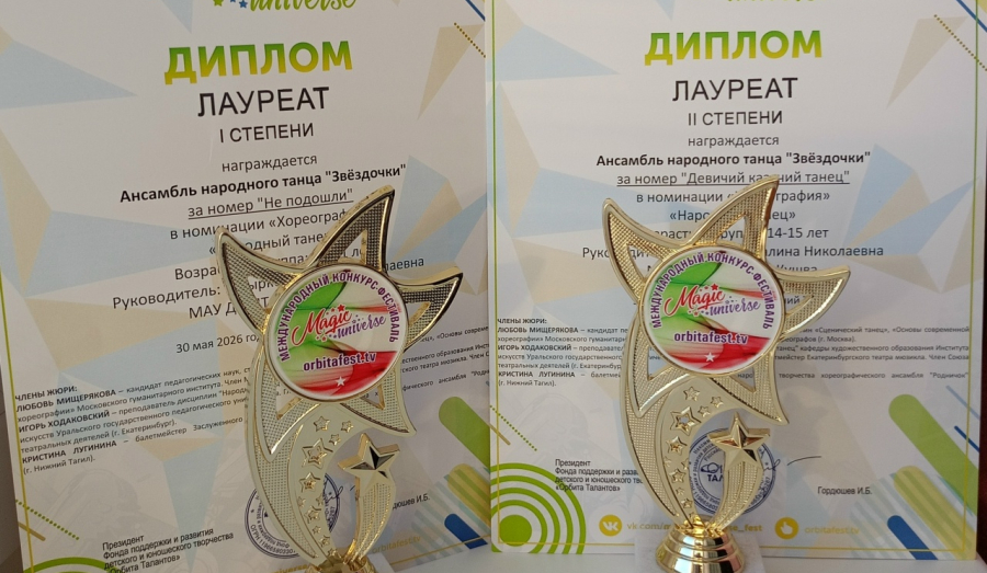 Кушвинские «Звёздочки» покоряют новые вершины!