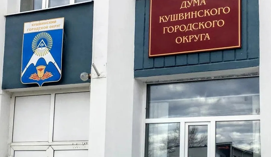 В Кушве назначены выборы депутатов Думы Кушвинского муниципального округа