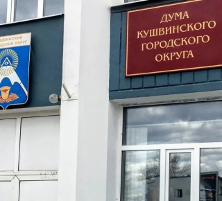 В Кушве назначены выборы депутатов Думы Кушвинского муниципального округа