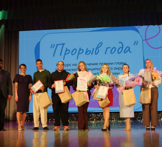 Кто совершил " Прорыв года"