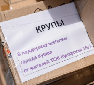 Екатеринбург отправил  партию помощи жителям Кушвы  