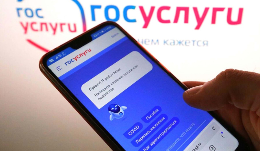 Госдума: уведомления о кредитах теперь будут приходить на "Госуслуги" 
