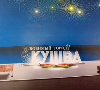 Набережная вдоль Кушвинского пруда: первые шаги к большой мечте
