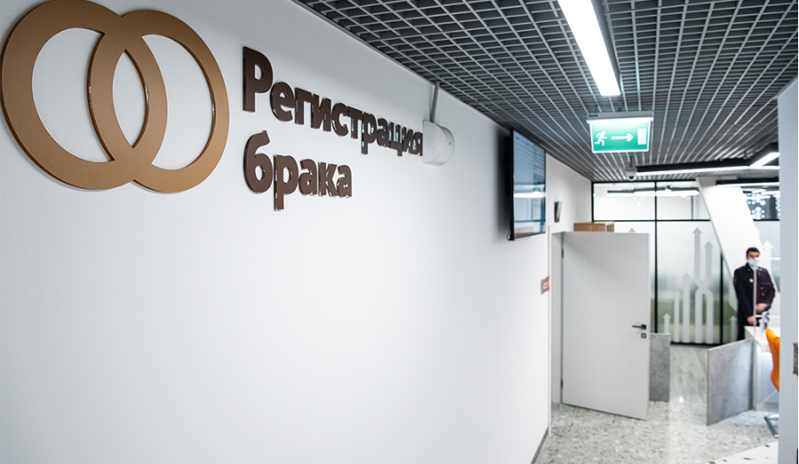 В Свердловской области хотят передать часть функций ЗАГС в МФЦ