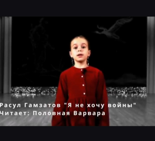 Варвара Половная из школы № 1 стала финалисткой Всероссийского конкурса «Поэзия Победы»  