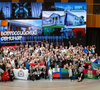 Мастерская управления «Сенеж» стала площадкой для проведения первого в своем роде Всероссийского семинара, собравшего лидеров молодежной политики со всей страны  