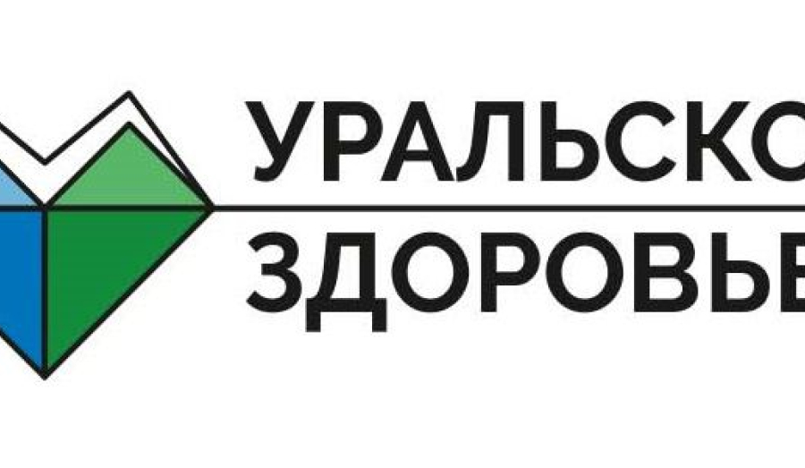 На Урале стартует проект по поддержке здорового долголетия  