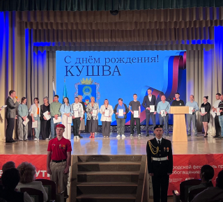 В Кушвинском дворце культуры состоялось торжественное мероприятие «Кушва: история, люди, будущее», приуроченное к 291-летию города