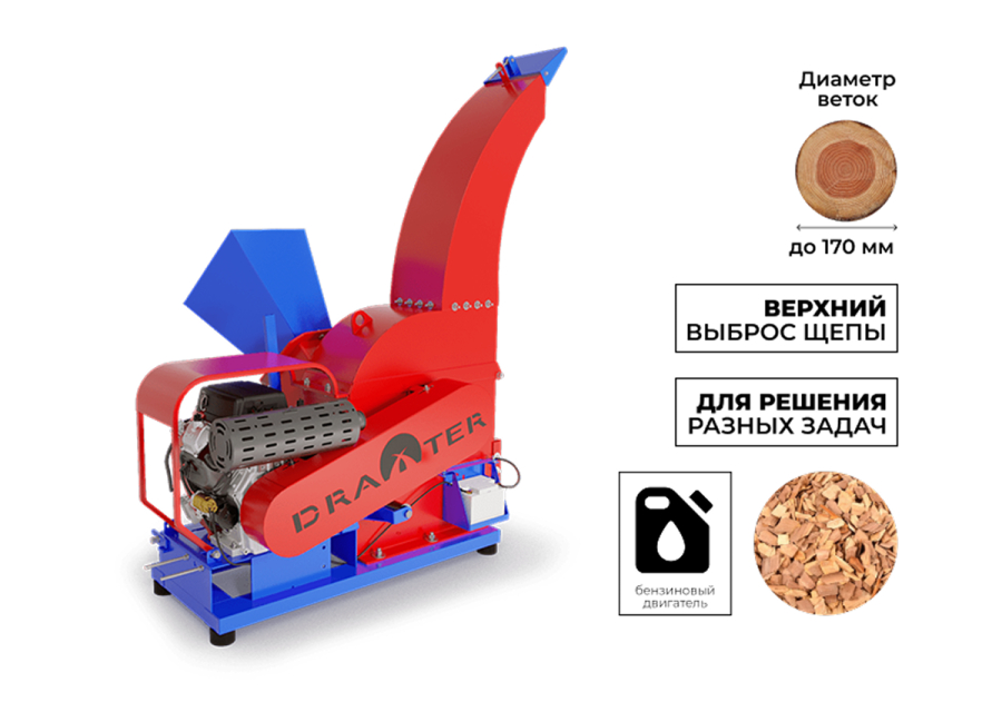 Промышленный утилизатор DraXter У-650Б (бензин; 37 л.с.-ЭС; раструб 400х400; КБ 8': 4К (усиленная))