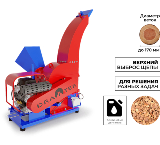 Промышленный утилизатор DraXter У-650Б (бензин; 37 л.с.-ЭС; раструб 400х400; КБ 8': 4К (усиленная))