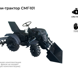 Мини-трактор DraXter СМГ-101 стандарт черный