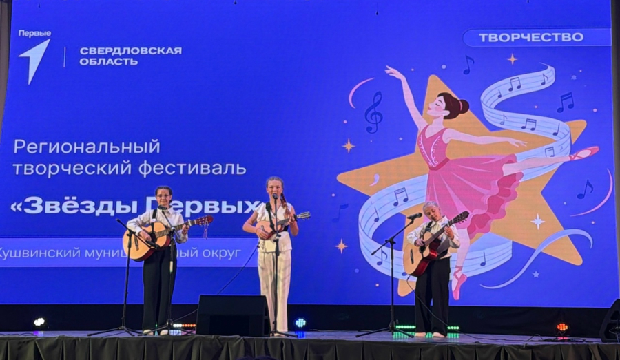 Второй день фестиваля «Звёзды Первых» в Баранчинском 