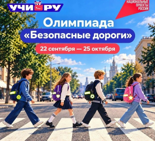  А вы сможете обойти дорожные ловушки?