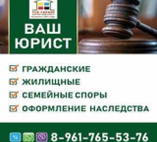 Услуги юриста