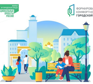 Делаем город комфортнее!