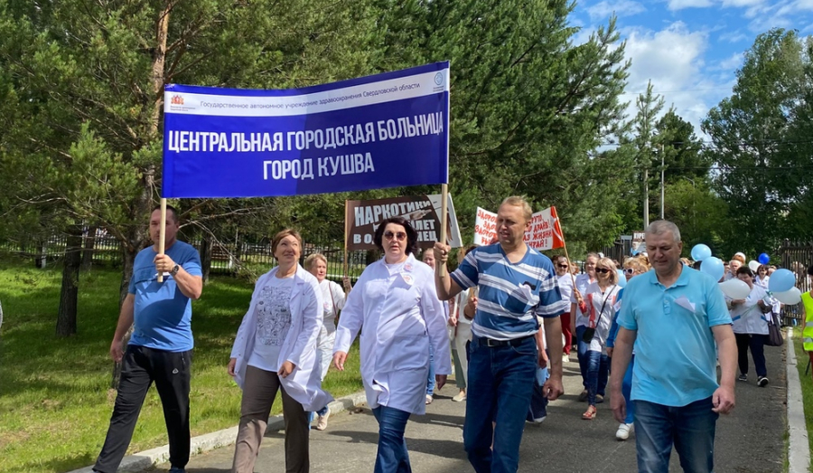 В День молодежи в Кушвинском городском округе прошла акция «3 000 шагов к здоровью»