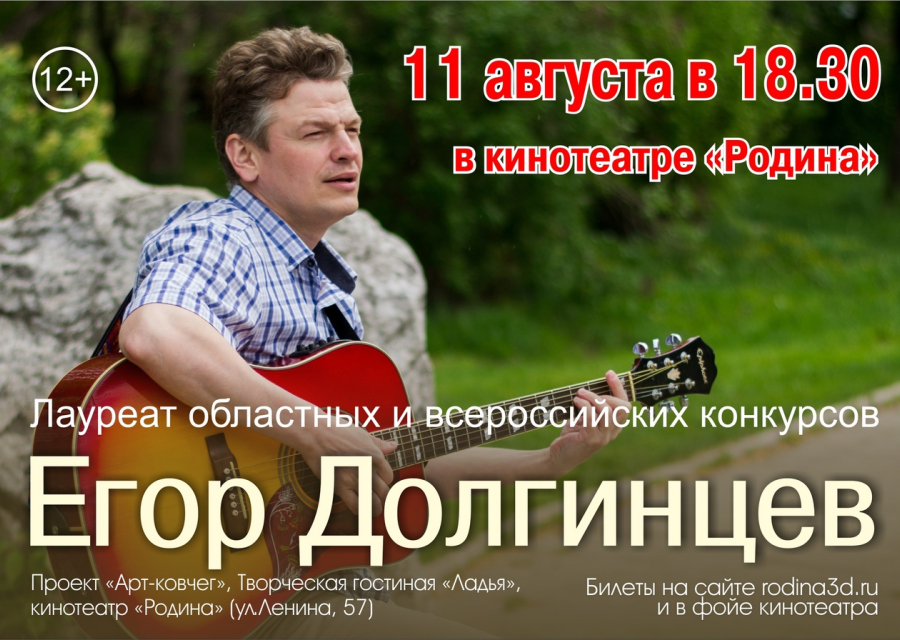 Кушвинский бард  с концертом в Нижнем Тагиле 11.08.2022