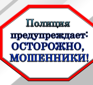 Не поддавайтесь на схему "Ваш внук попал в беду"