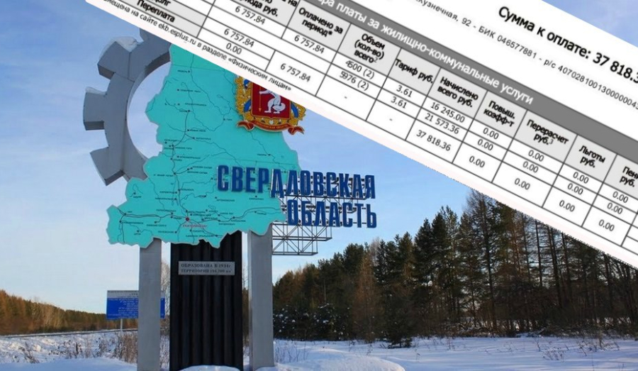 Свердловские власти инициируют возвращение «тарифа выходного дня» при оплате электроэнергии