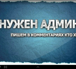 Администратор сайта